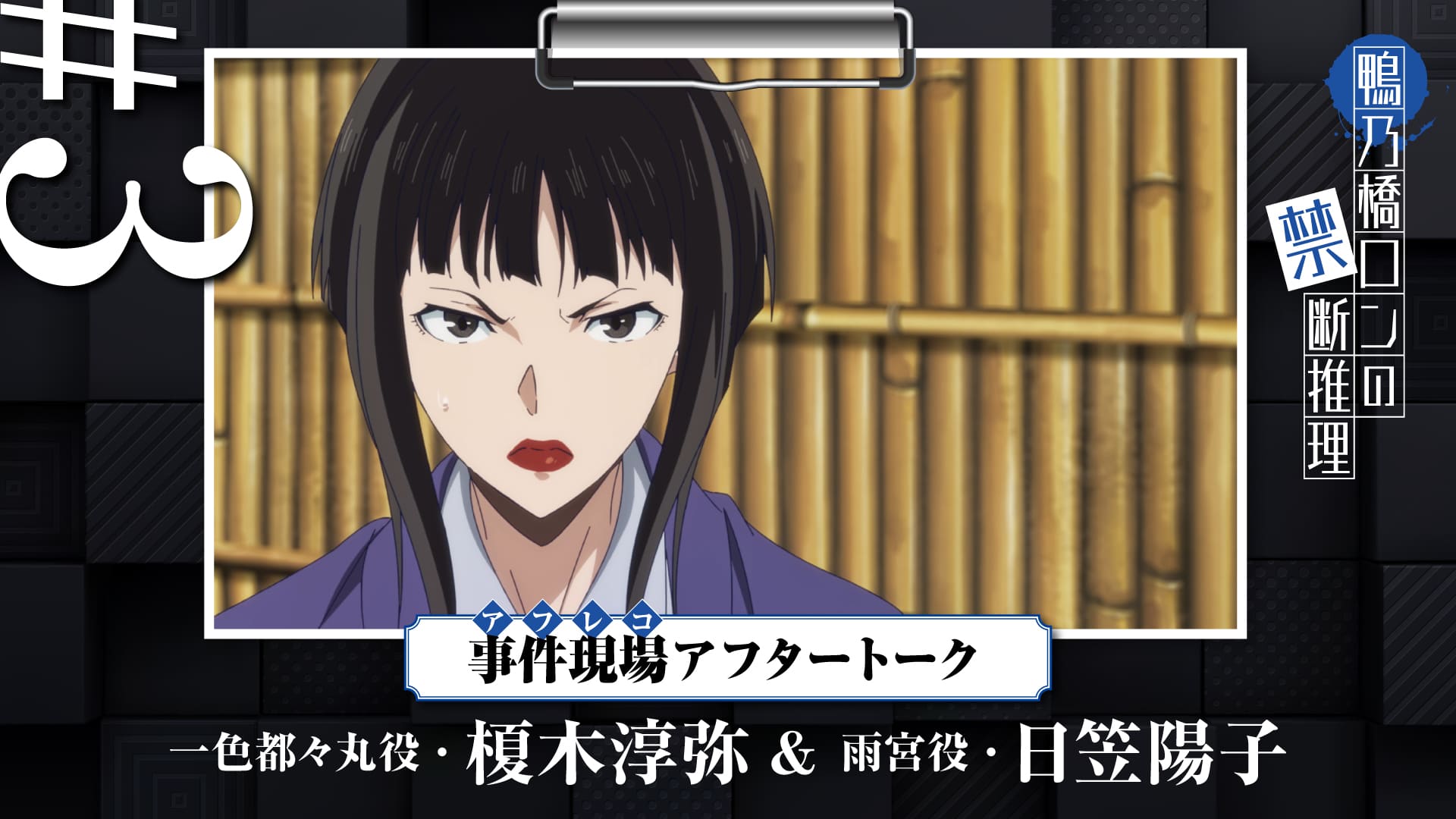 アフタートーク 第3回