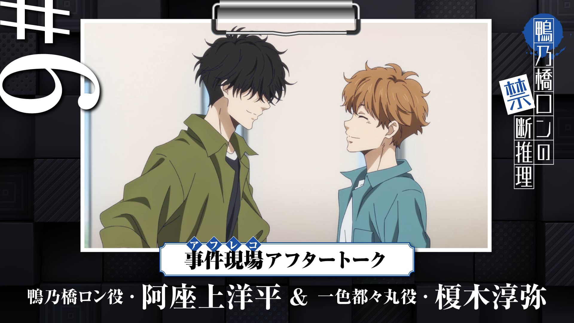 アフタートーク 第6回