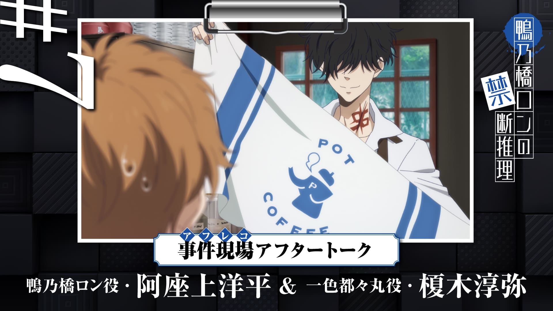アフタートーク 第7回