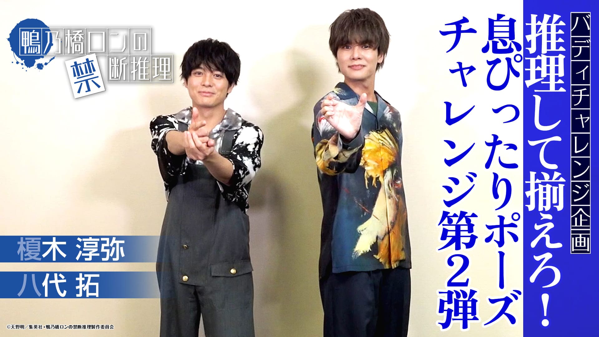 キャスト動画WEEK 第6弾