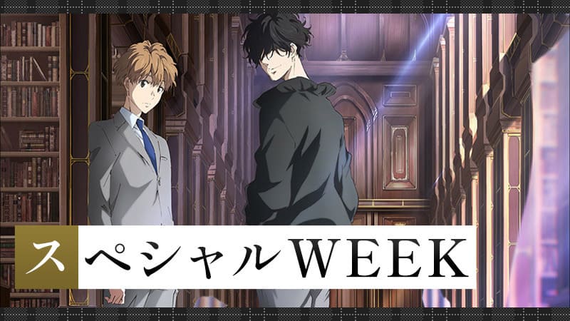 スペシャルWEEKのバナー