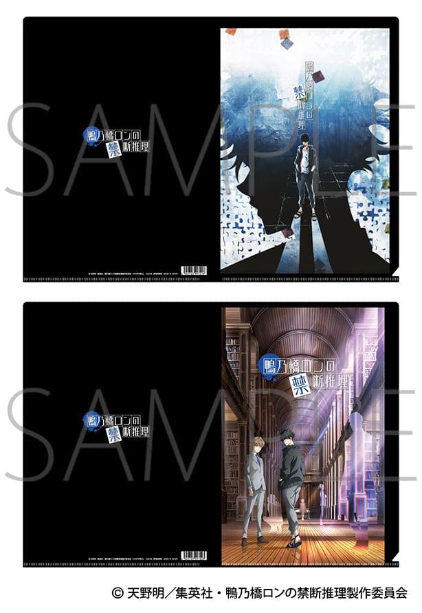 クリアファイル／ティザービジュアル第1弾、第2弾