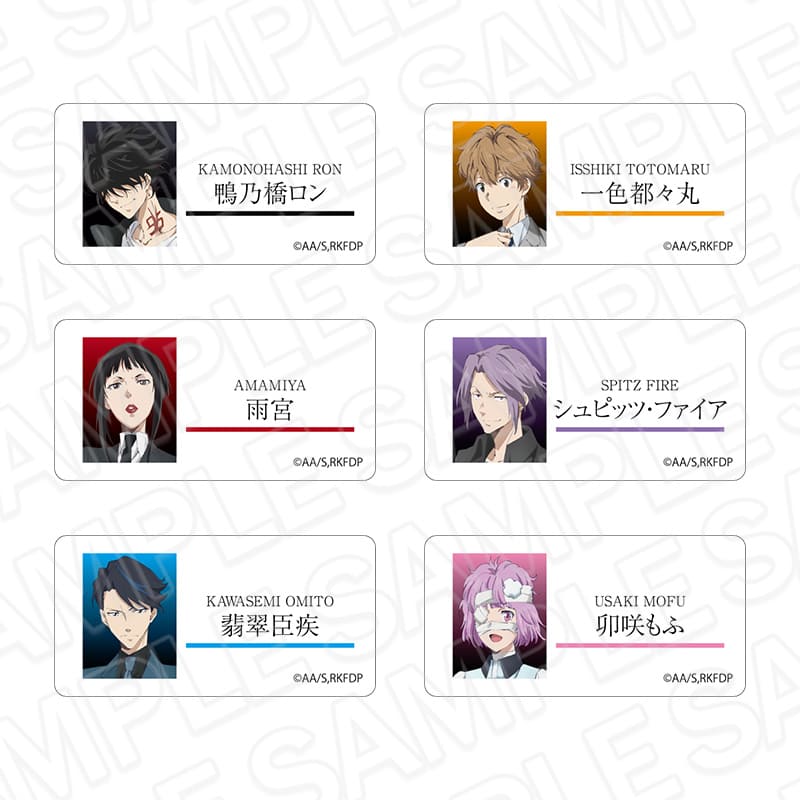 ネームプレートコレクション(ブラインド)