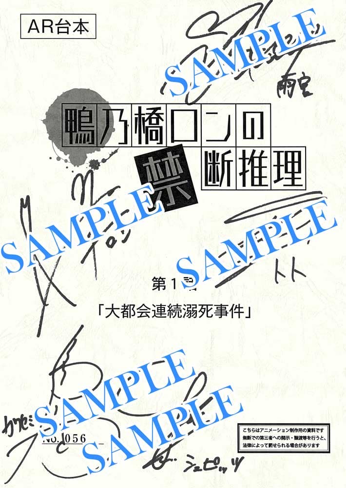 サイン台本画像
