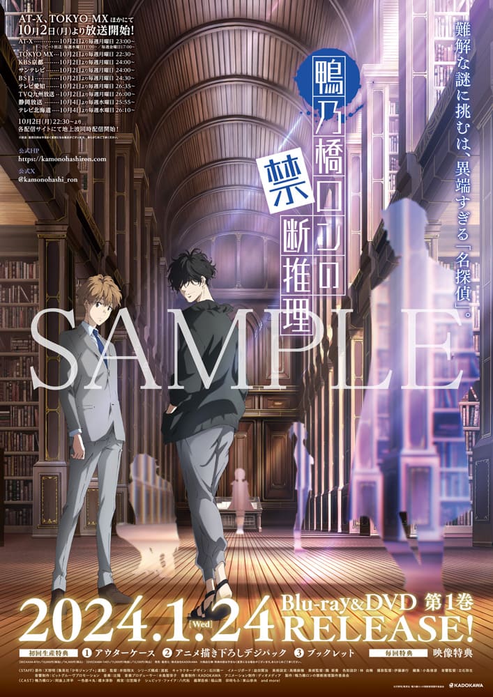 D賞:B2発売告知ポスター