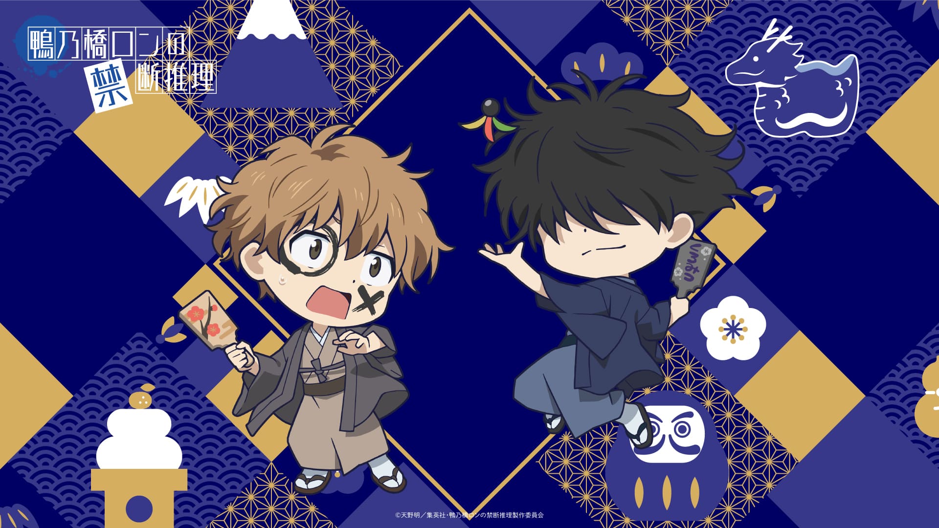 お正月描き下ろしミニキャライラスト