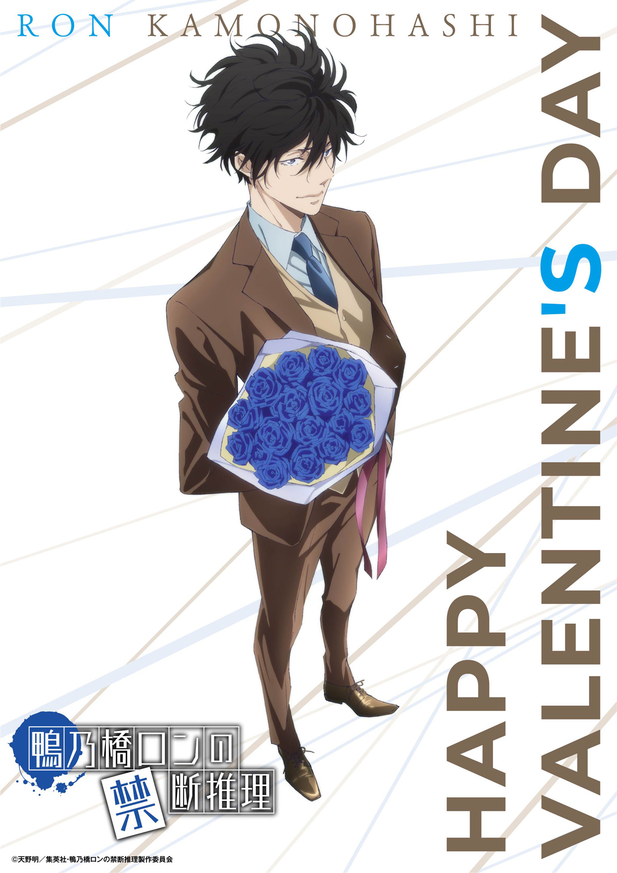 バレンタインビジュアル