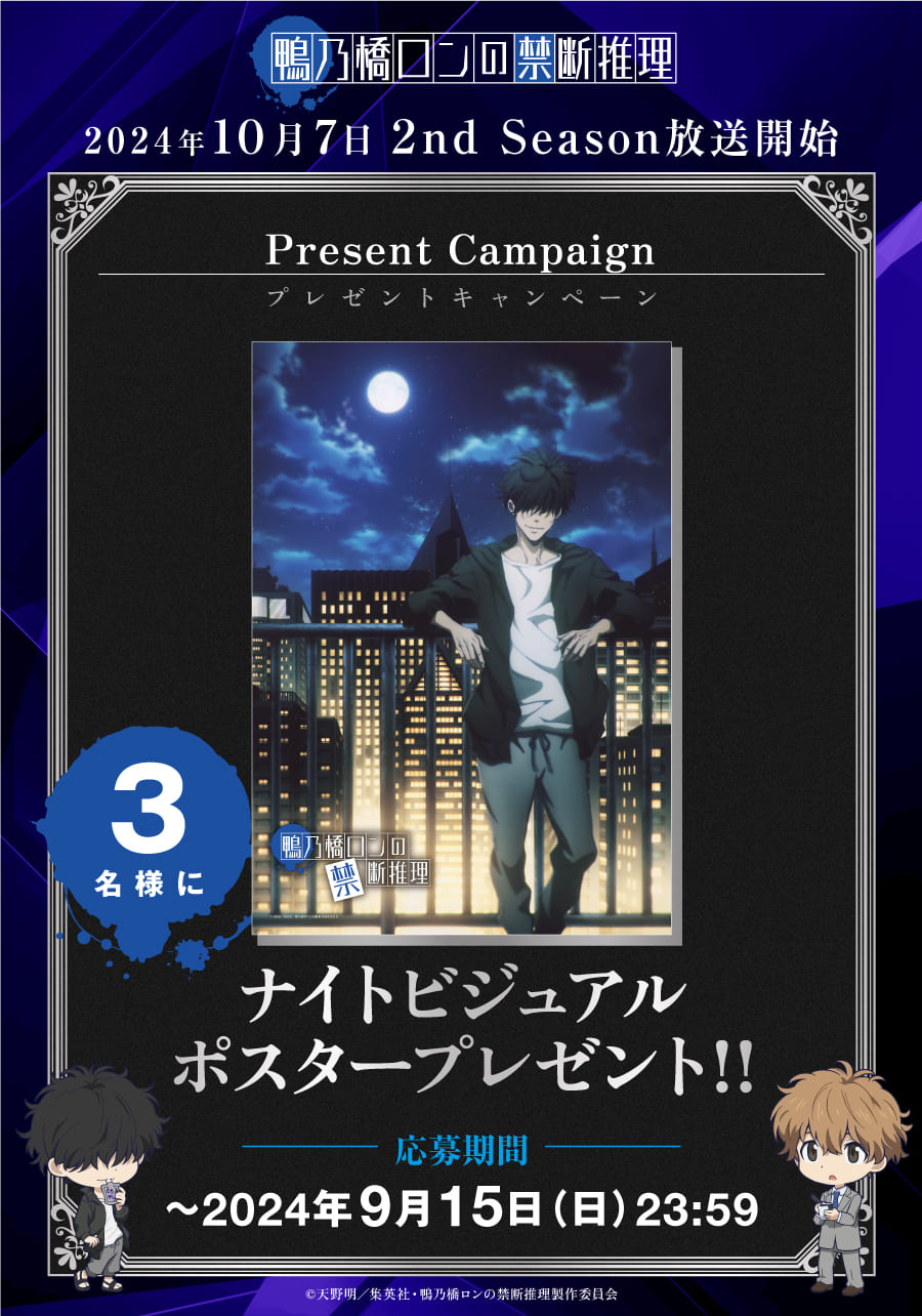 ナイトビジュアル