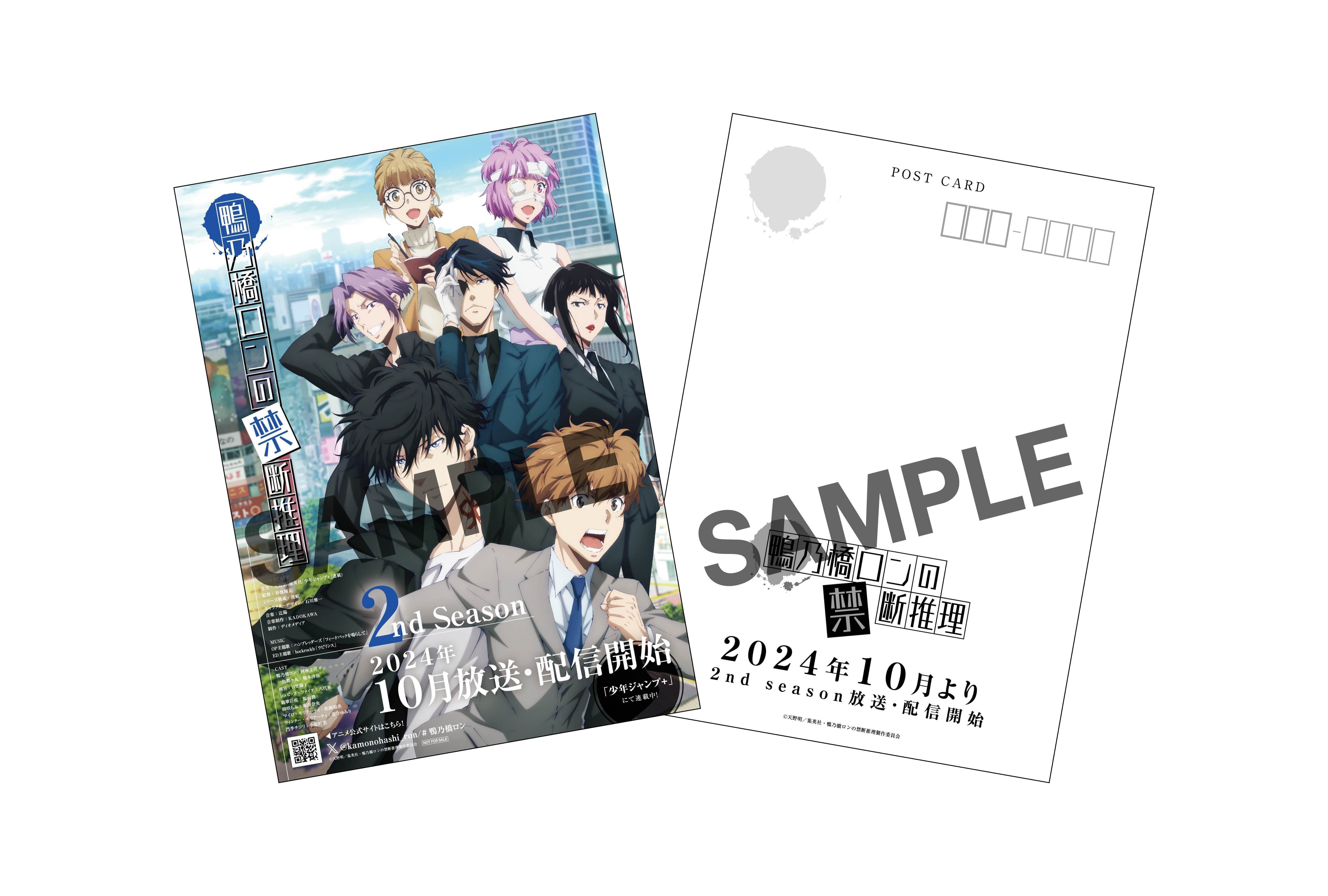 2nd Seasonビッグポストカード