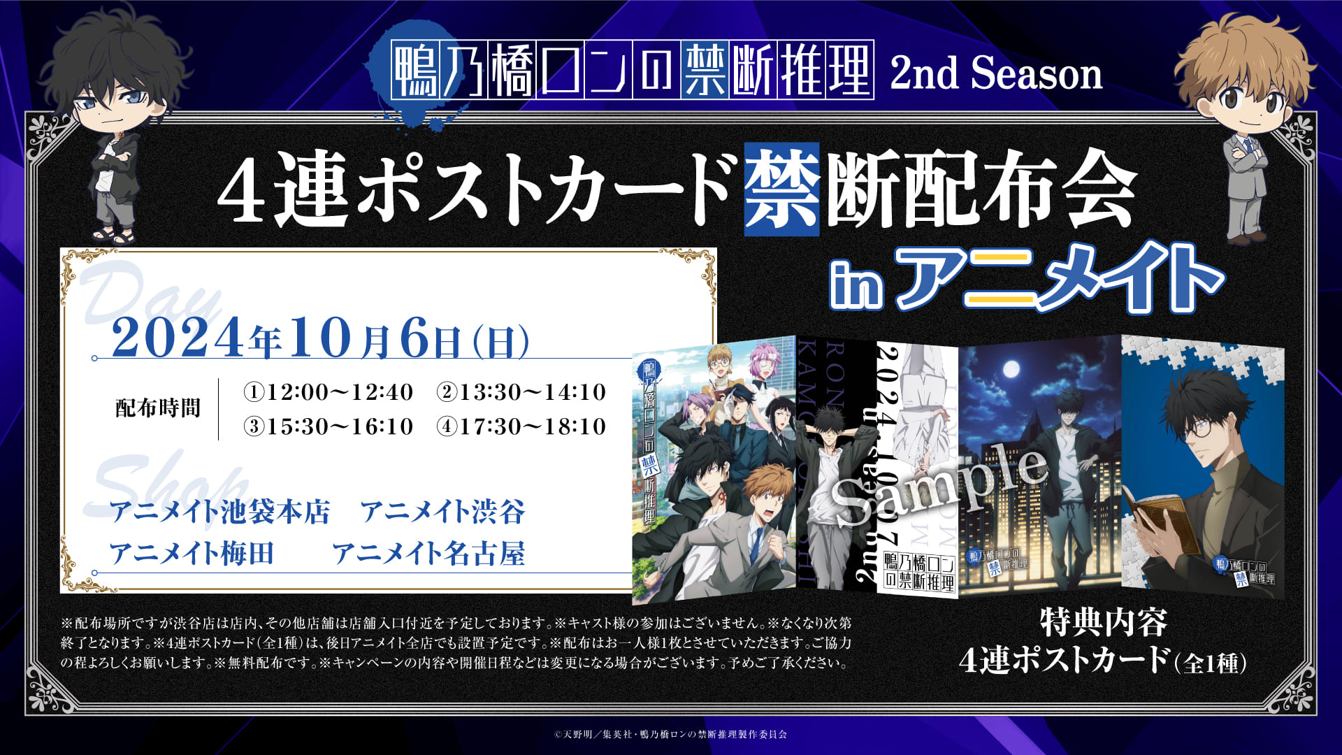 4連ポストカード