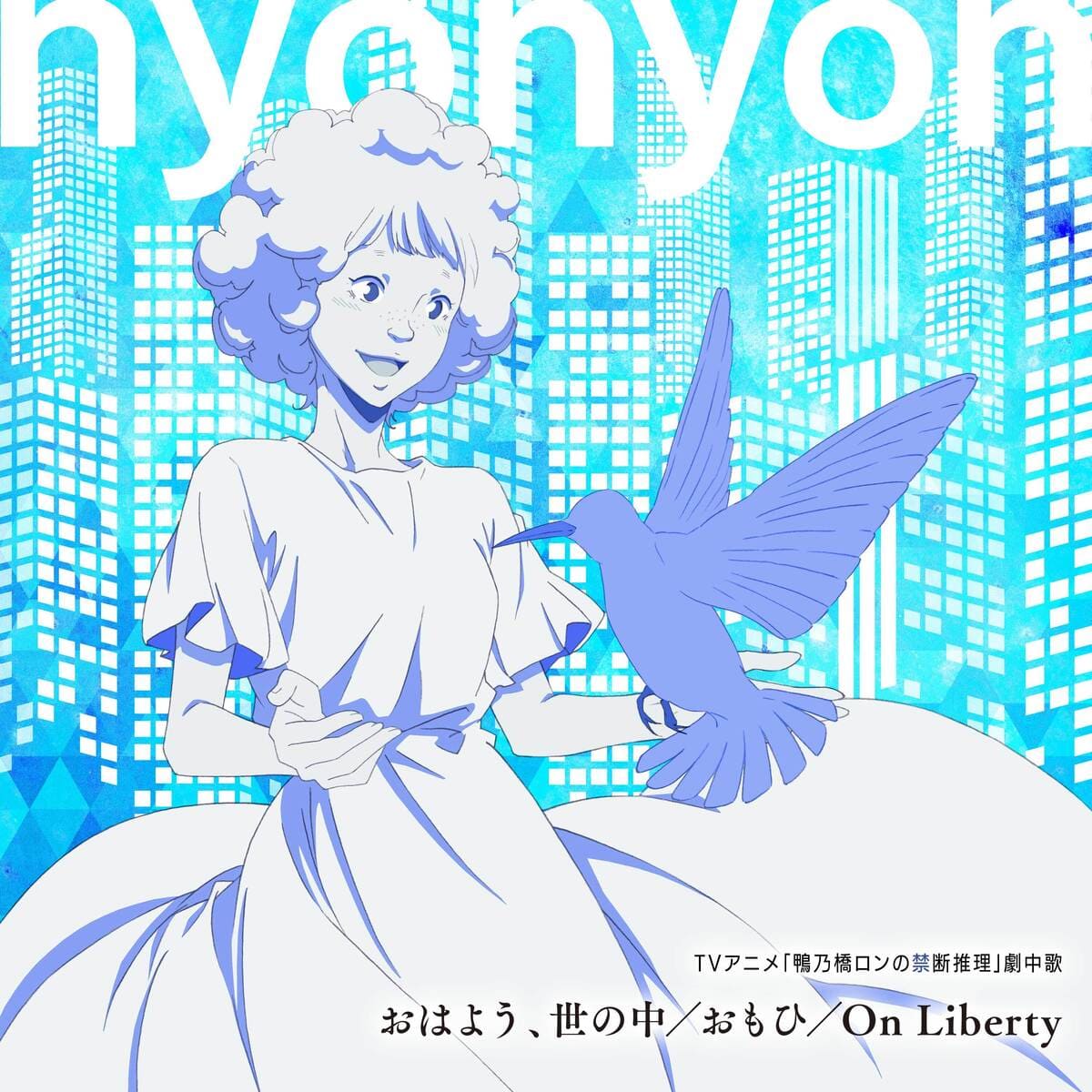 2nd Seasonの劇中歌ジャケット画像