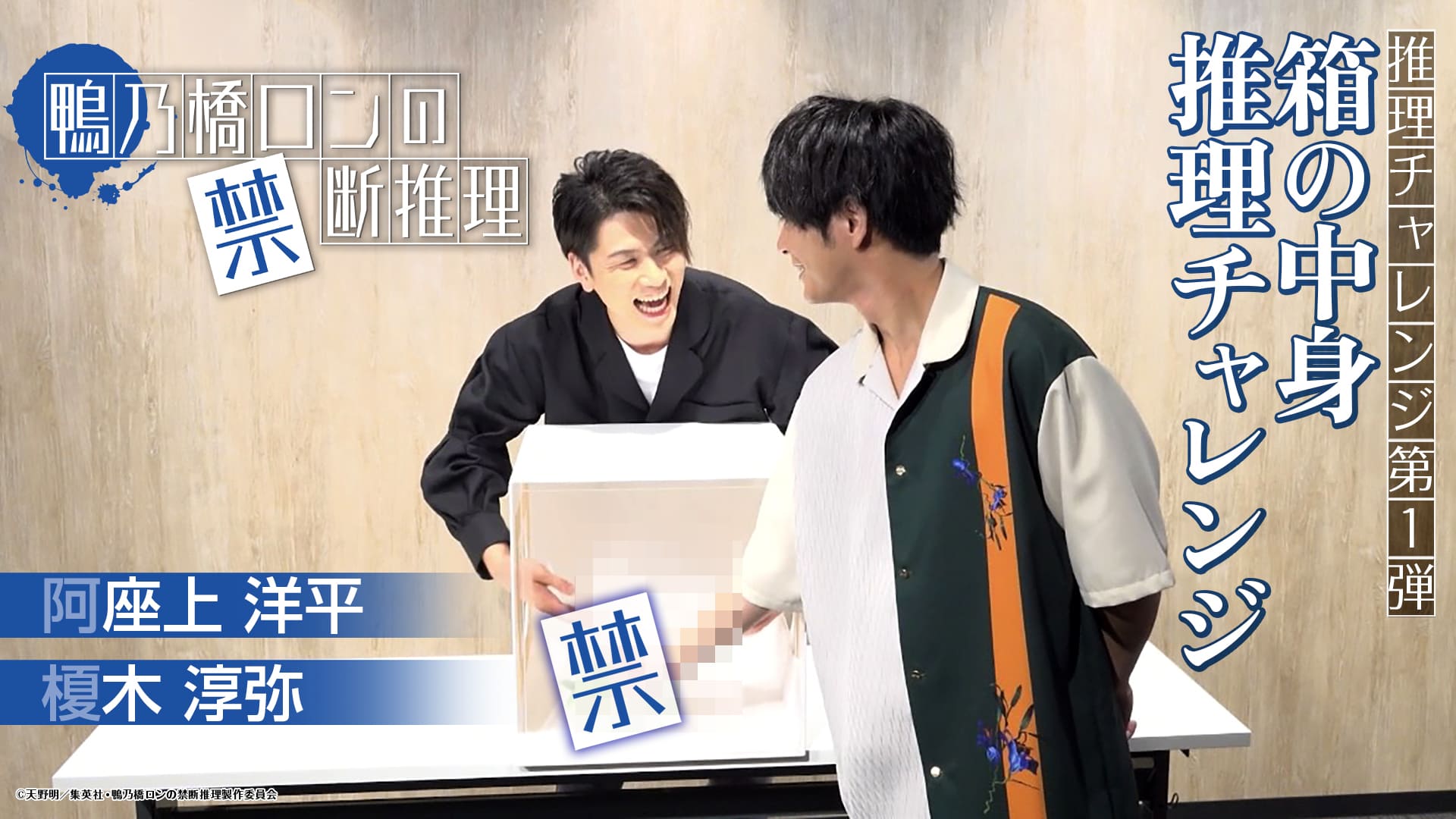 第1弾箱の中身推理チャレンジ