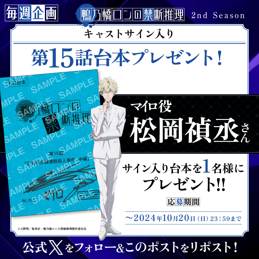 当選 サイン入り アニメ 台本 2025年最新】サイン 当選 台本の人気アイテム - メルカリ