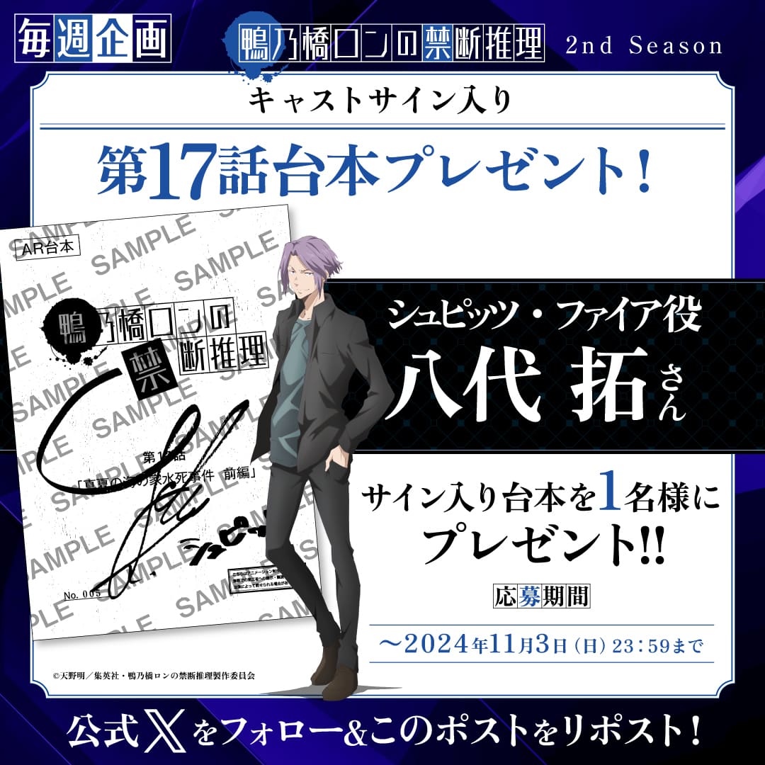 『Re：ゼロから始める異世界生活』一 挙配記念：キャストサイン入り 台本 対象店舗で「Blu-ray＆DVD 1」をご予約・ご購入頂いた方の中から抽選で
