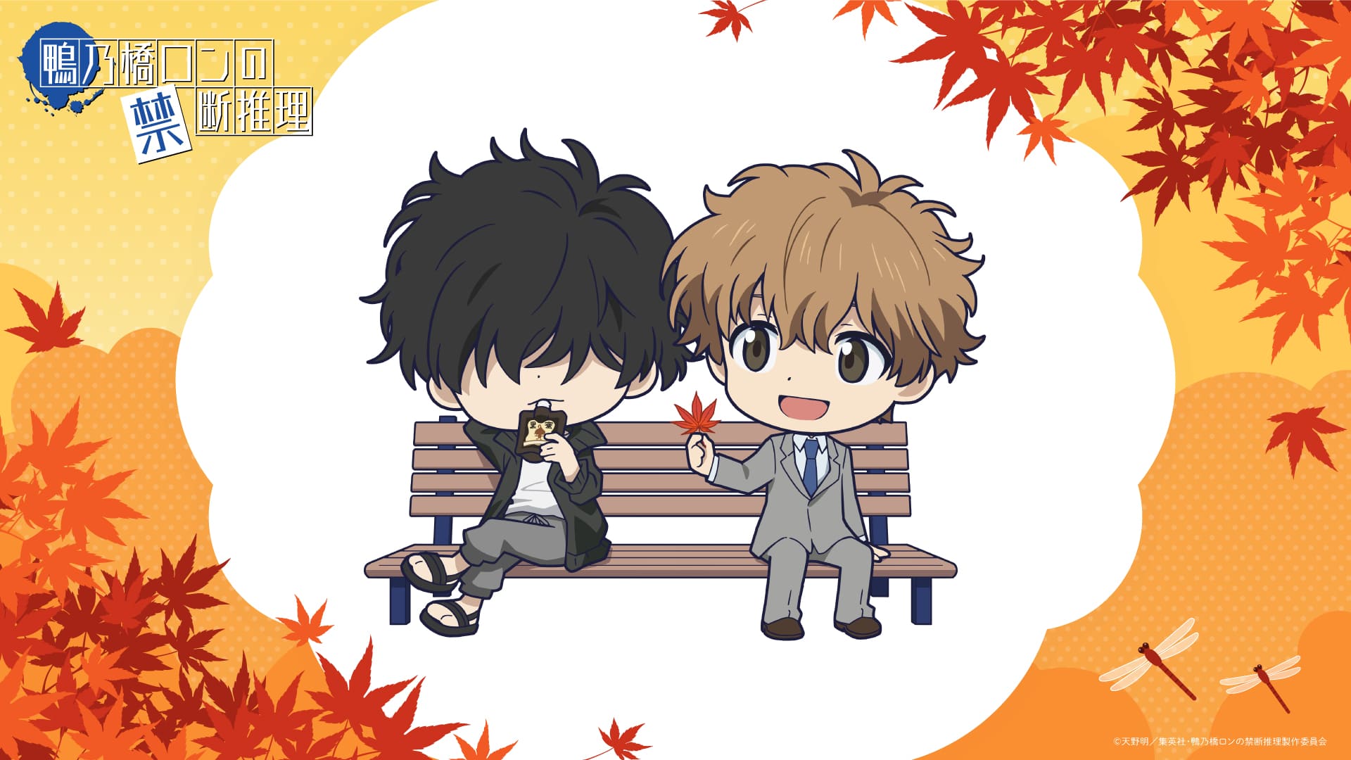 紅葉