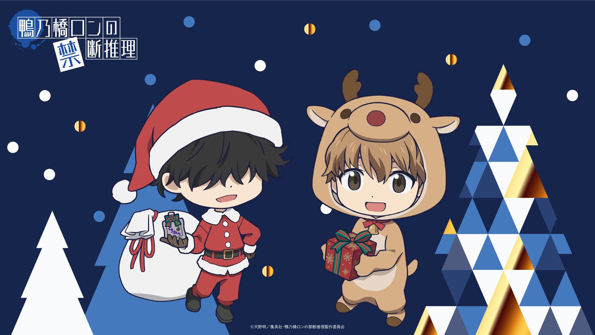 クリスマス