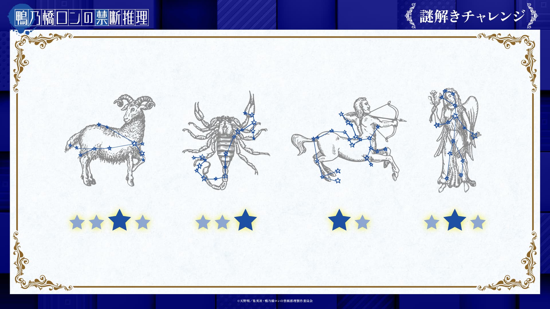 謎解きキャンペーン第5弾開催！