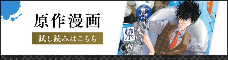 鴨乃橋ロンの禁断推理の試し読み