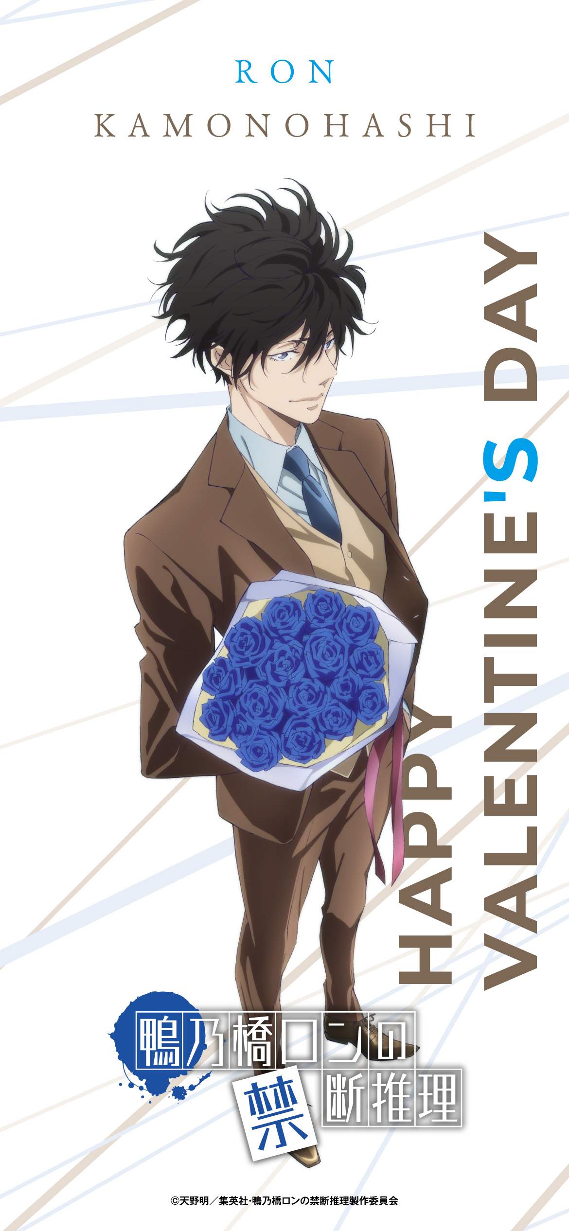 2024年カレンダー｜アニメ『鴨乃橋ロンの禁断推理』公式サイト