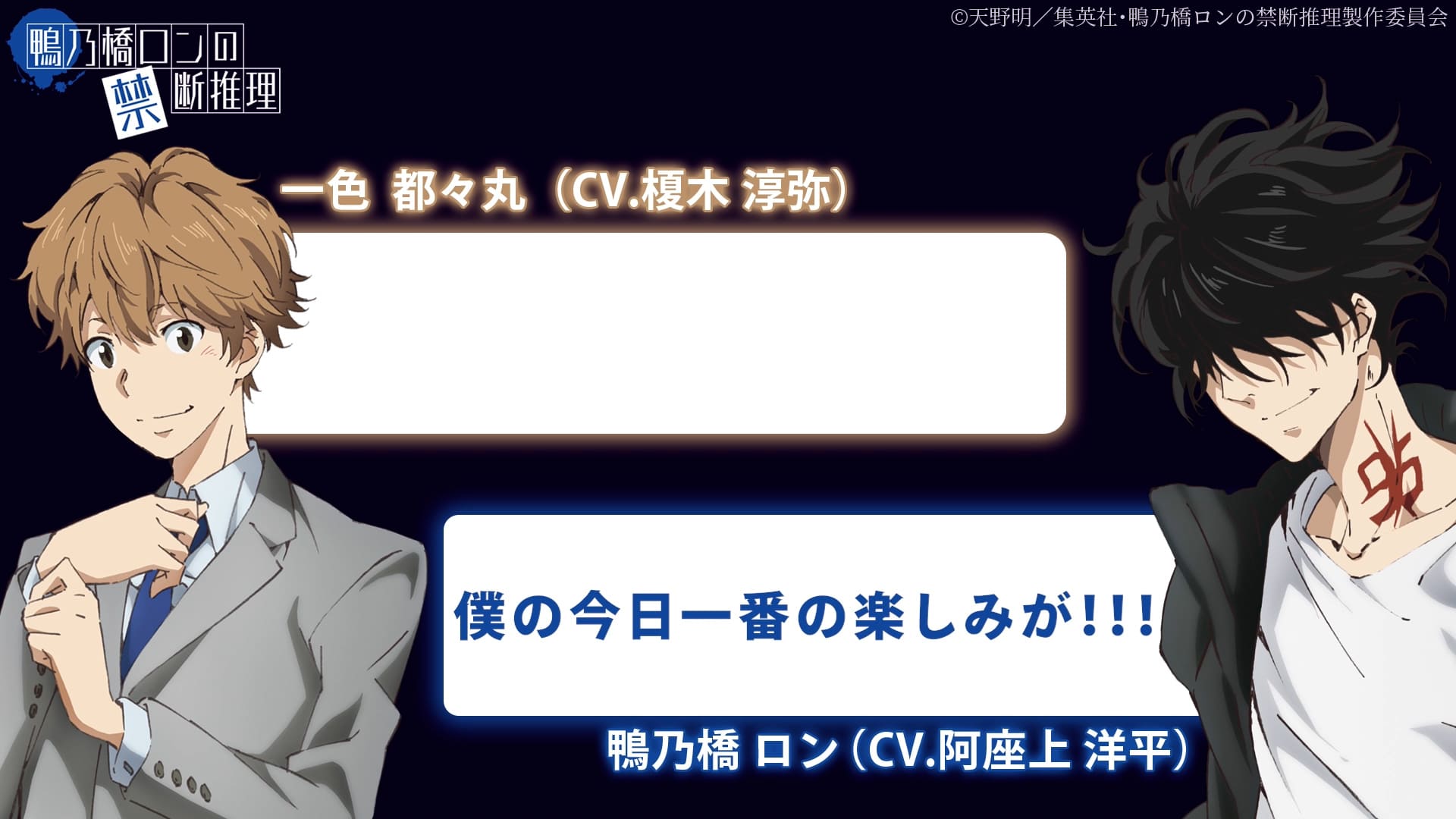 ボイスWEEK 第2弾