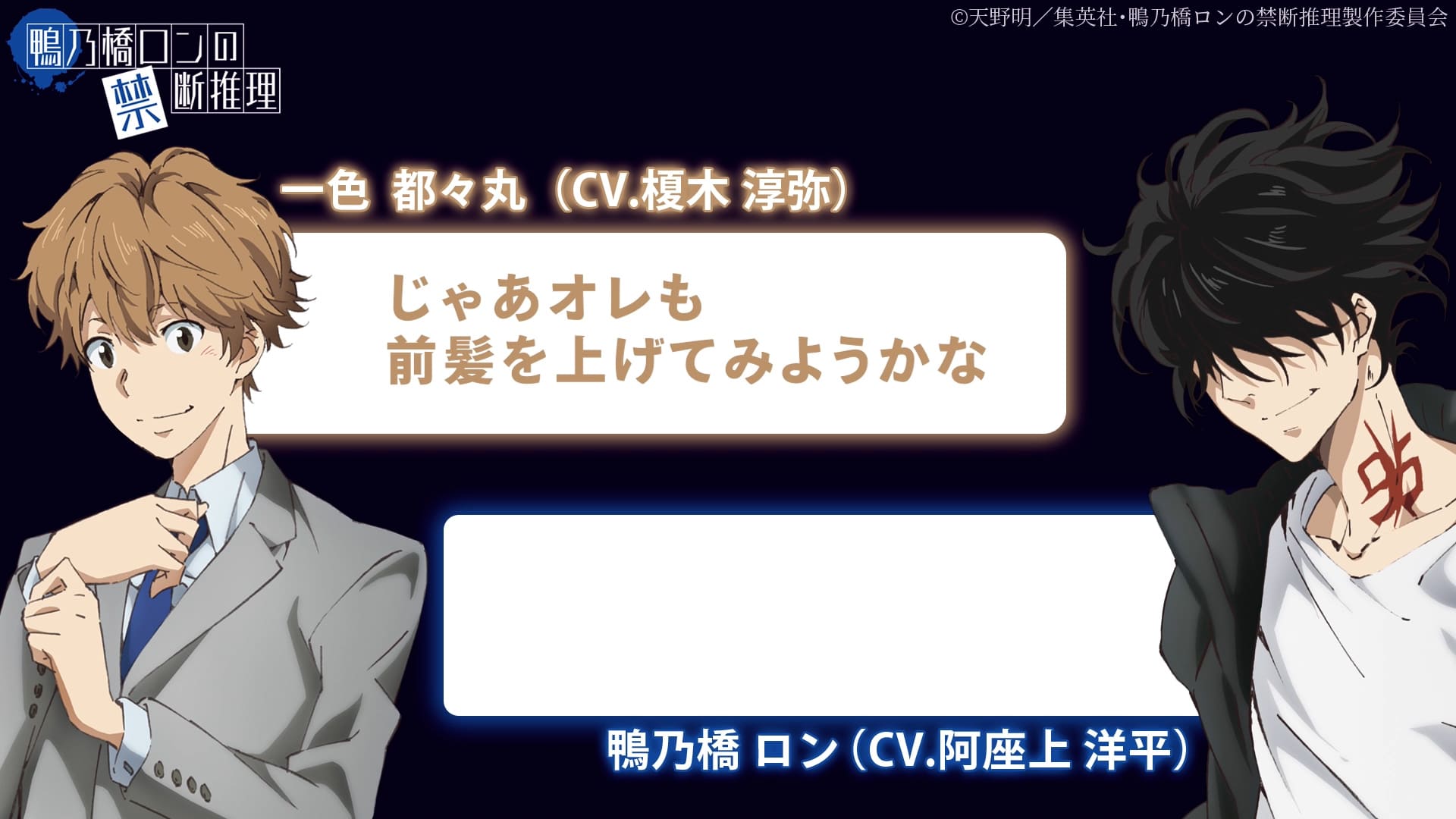 ボイスWEEK 第3弾