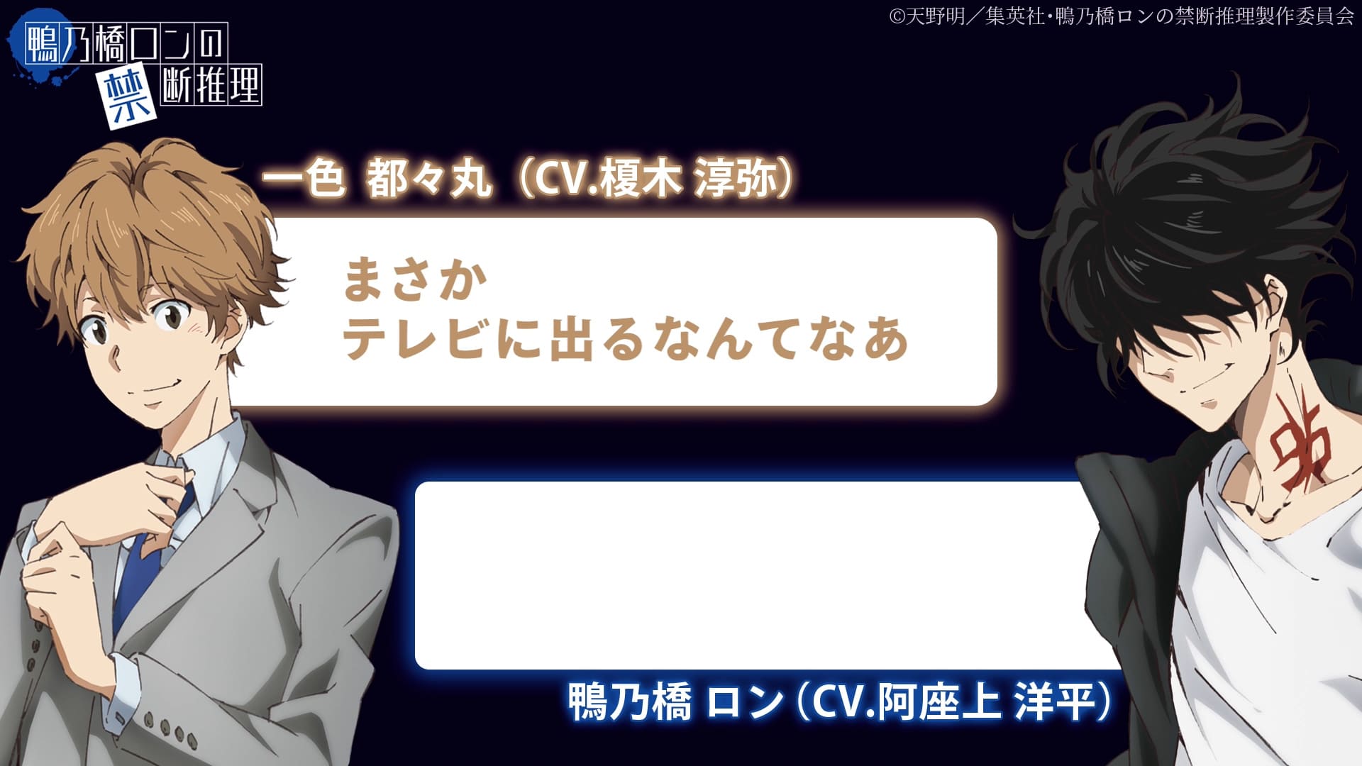 ボイスWEEK 第5弾